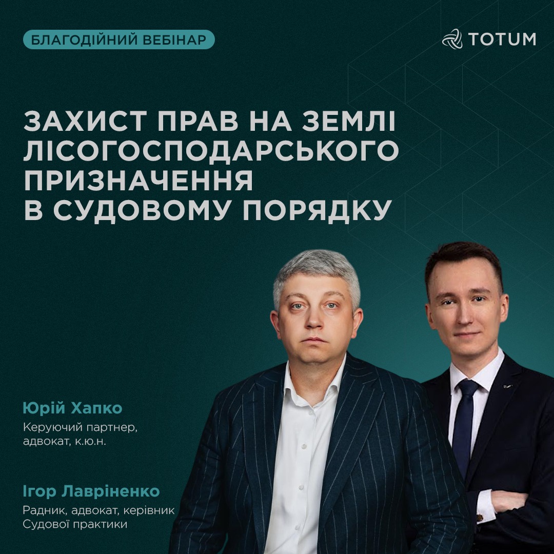 20250829093624-Webinar lisgosp zemli